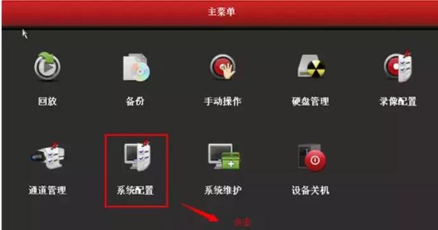 教你如何设置海康录像机DDNS远程访问？-第4张图片-深圳监控安装
