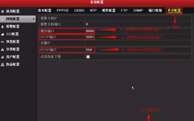 教你如何设置海康录像机DDNS远程访问？-第7张图片-深圳监控安装