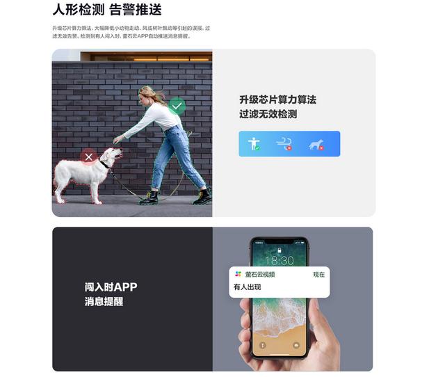 什么样的家用智能wifi摄像机好用？教你选择合适的萤石摄像机-第8张图片-深圳监控安装