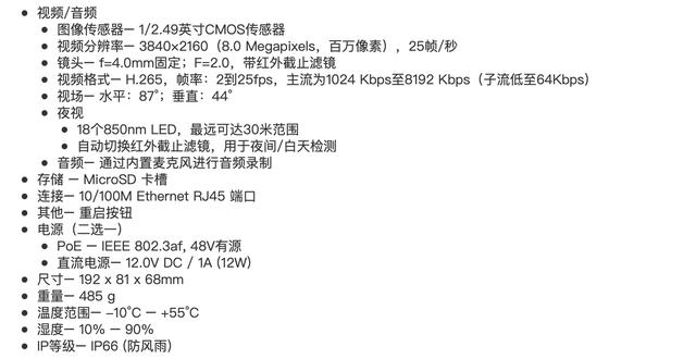 Reolink 产品拆箱：内置人工智能的 RLC-810A智能4K PoE IP摄像头-第1张图片-深圳监控安装