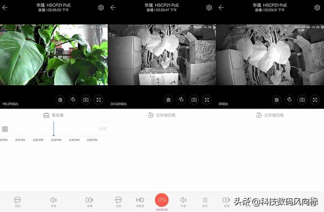 即时沟通，让安全不掉线，华晟HSCP21 POE摄像头体验-第8张图片-深圳监控安装