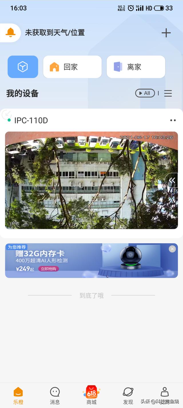 让你看得更清楚的无线WiFi监控摄像头，大华P20A2-W评测-第11张图片-深圳监控安装