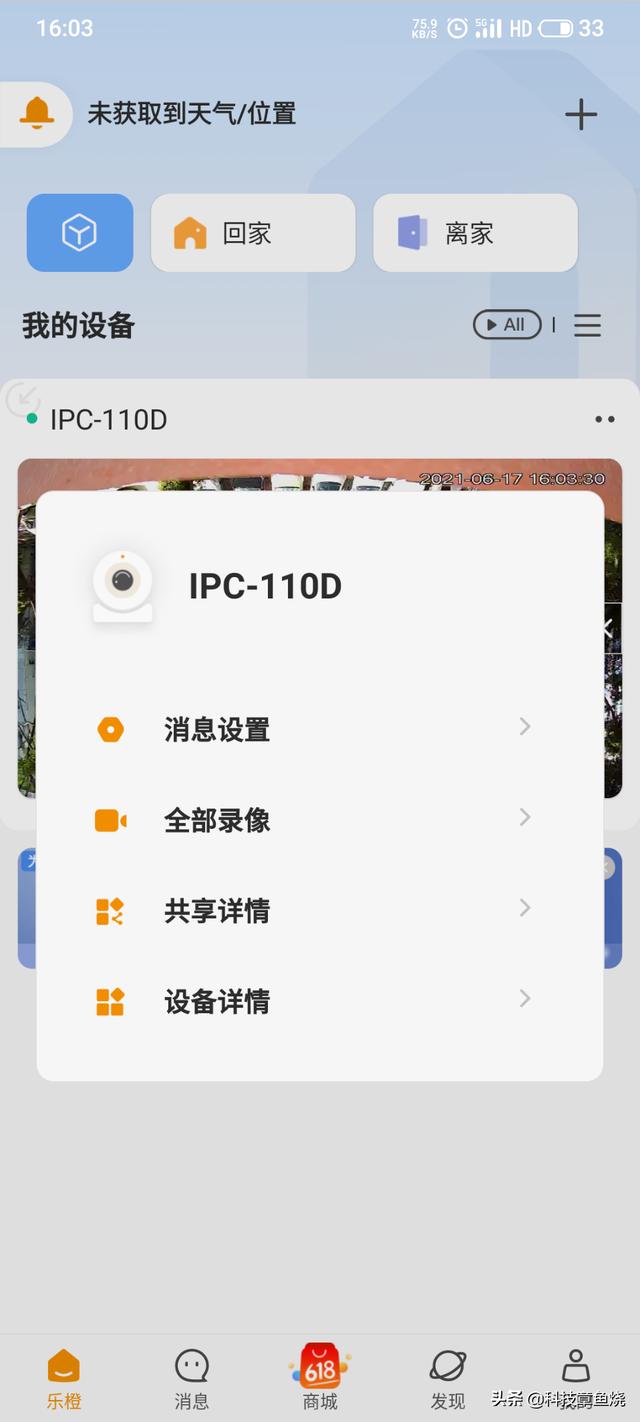 让你看得更清楚的无线WiFi监控摄像头，大华P20A2-W评测-第13张图片-深圳监控安装