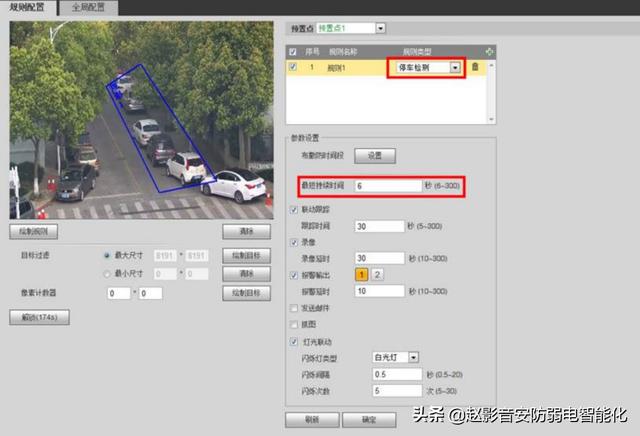 监控安防 分享2个浙江大华监控安防智能机弱电调试方法案例-第3张图片-深圳监控安装
