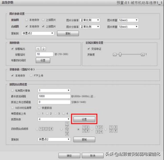 监控安防 分享2个浙江大华监控安防智能机弱电调试方法案例-第7张图片-深圳监控安装