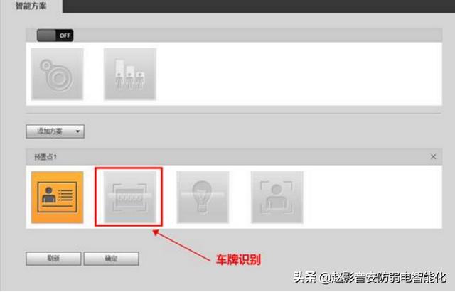 监控安防 分享2个浙江大华监控安防智能机弱电调试方法案例-第8张图片-深圳监控安装