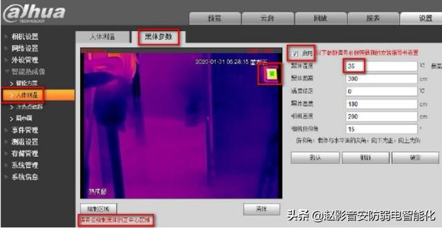 监控安防 分享2个浙江大华监控安防智能机弱电调试方法案例-第15张图片-深圳监控安装
