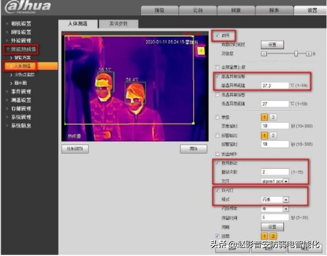 监控安防 分享2个浙江大华监控安防智能机弱电调试方法案例-第16张图片-深圳监控安装