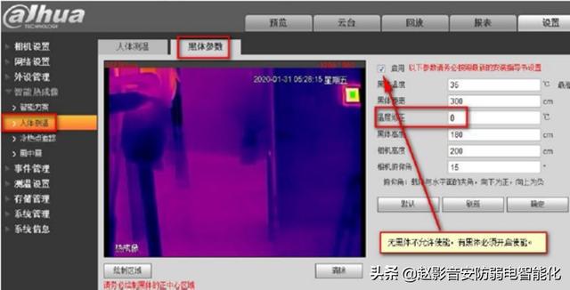 监控安防 分享2个浙江大华监控安防智能机弱电调试方法案例-第17张图片-深圳监控安装