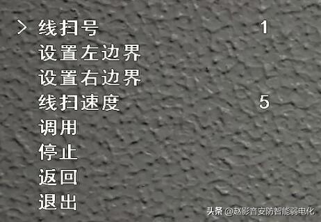 大华监控球机云台速度调节攻略-第3张图片-深圳监控安装