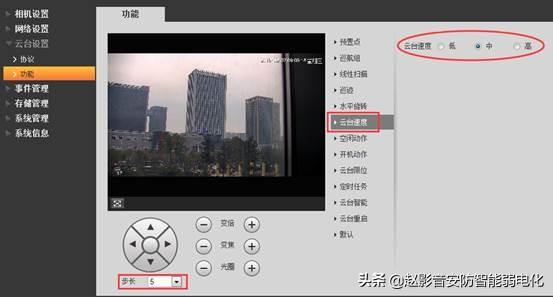 大华监控球机云台速度调节攻略-第5张图片-深圳监控安装