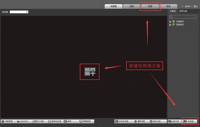 海康与大华监控如何配置解码上墙？一文了解清楚-第3张图片-深圳监控安装