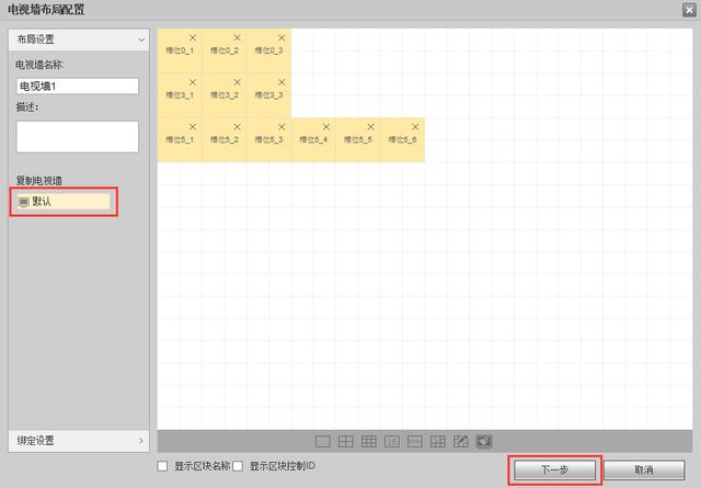 海康与大华监控如何配置解码上墙？一文了解清楚-第5张图片-深圳监控安装