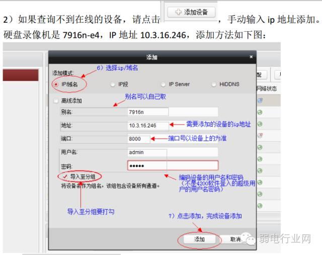 海康与大华监控如何配置解码上墙？一文了解清楚-第23张图片-深圳监控安装