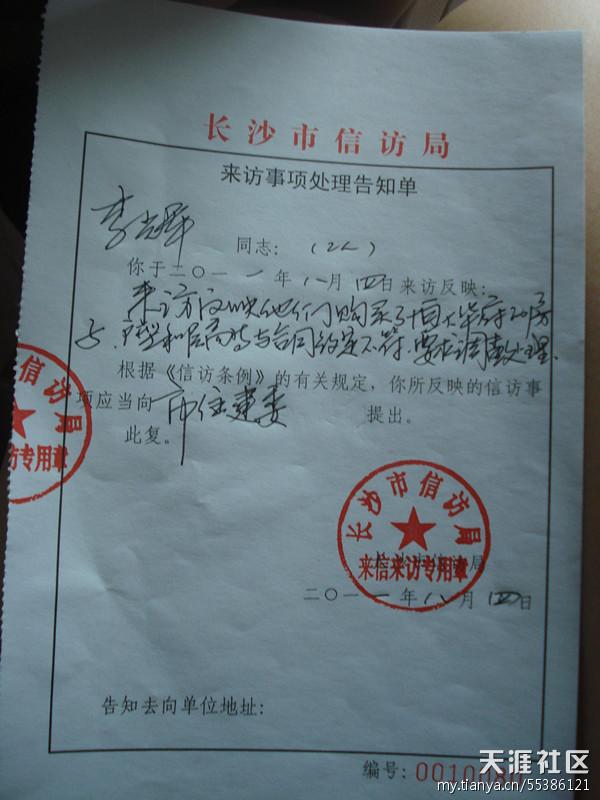 今天去长沙恒大华府维权，110都出动啦！！！-第1张图片-深圳监控安装