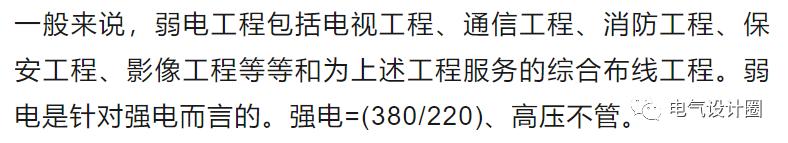 强电与弱电的基本概念、区别及布线要求详解，建议收藏-第3张图片-深圳监控安装