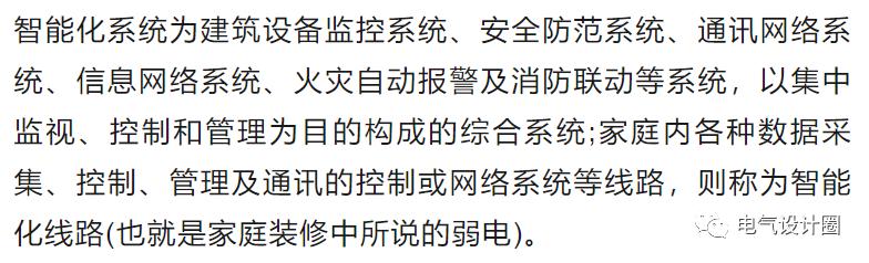 强电与弱电的基本概念、区别及布线要求详解，建议收藏-第7张图片-深圳监控安装