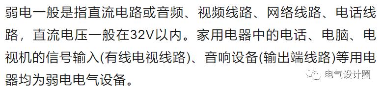 强电与弱电的基本概念、区别及布线要求详解，建议收藏-第9张图片-深圳监控安装