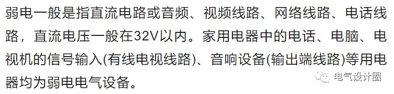 强电与弱电的基本概念、区别及布线要求详解，建议收藏-第9张图片-深圳监控安装