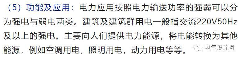 强电与弱电的基本概念、区别及布线要求详解，建议收藏-第15张图片-深圳监控安装