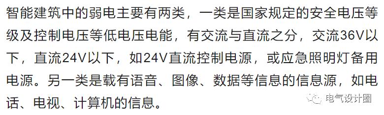 强电与弱电的基本概念、区别及布线要求详解，建议收藏-第16张图片-深圳监控安装