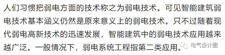 强电与弱电的基本概念、区别及布线要求详解，建议收藏-第17张图片-深圳监控安装