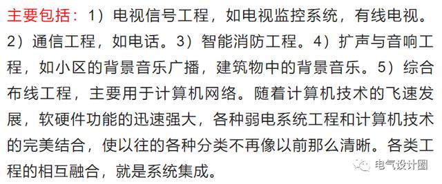 强电与弱电的基本概念、区别及布线要求详解，建议收藏-第18张图片-深圳监控安装