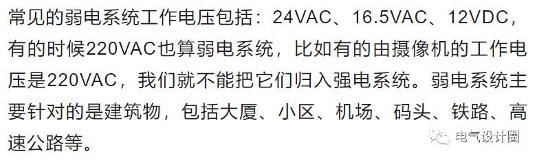 强电与弱电的基本概念、区别及布线要求详解，建议收藏-第20张图片-深圳监控安装