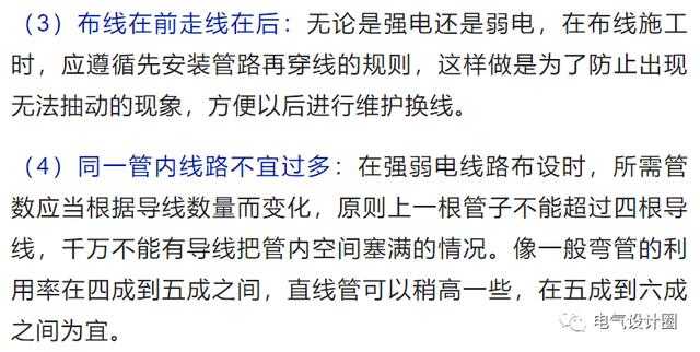 强电与弱电的基本概念、区别及布线要求详解，建议收藏-第26张图片-深圳监控安装