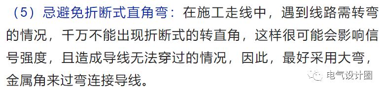 强电与弱电的基本概念、区别及布线要求详解，建议收藏-第27张图片-深圳监控安装