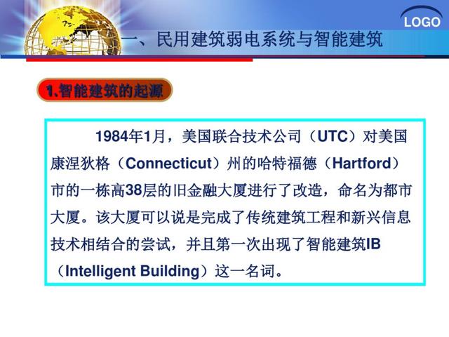 建筑弱电系统安装与识图（建议收藏！）-第6张图片-深圳监控安装