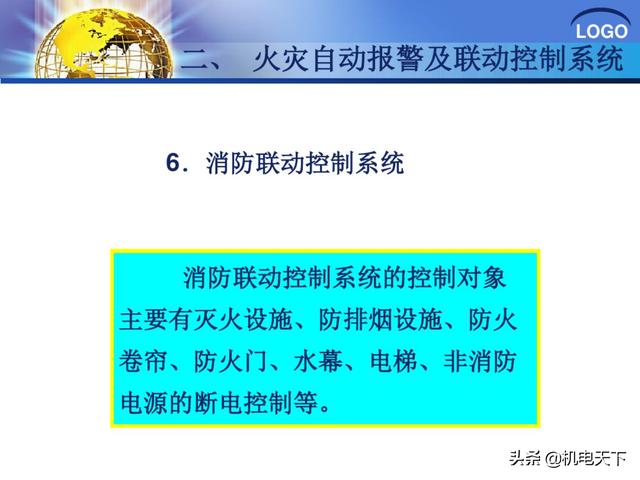 建筑弱电系统安装与识图（建议收藏！）-第24张图片-深圳监控安装