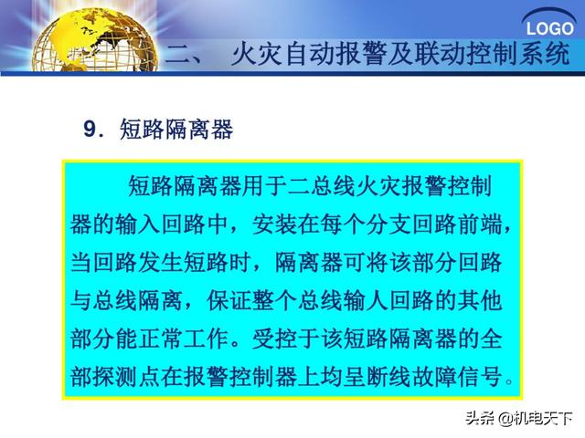 建筑弱电系统安装与识图（建议收藏！）-第28张图片-深圳监控安装