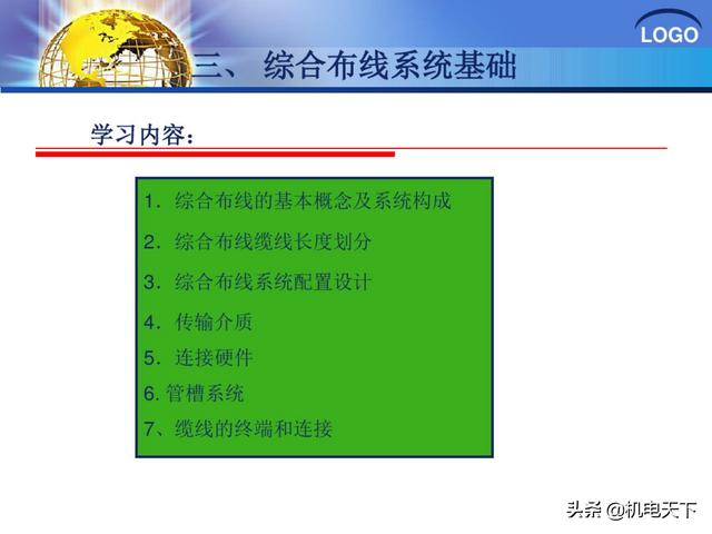 建筑弱电系统安装与识图（建议收藏！）-第30张图片-深圳监控安装