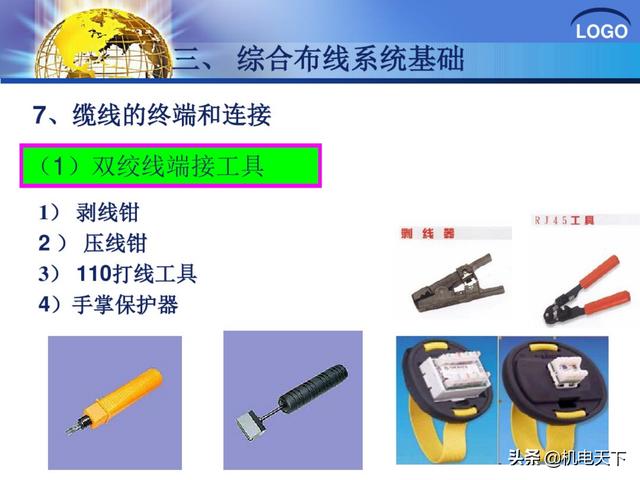 建筑弱电系统安装与识图（建议收藏！）-第40张图片-深圳监控安装