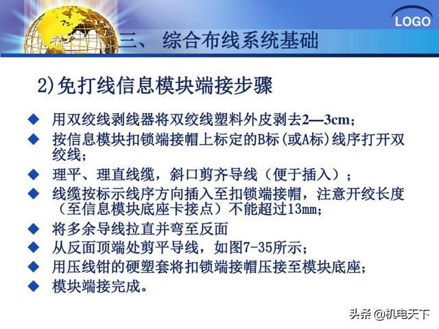 建筑弱电系统安装与识图（建议收藏！）-第46张图片-深圳监控安装