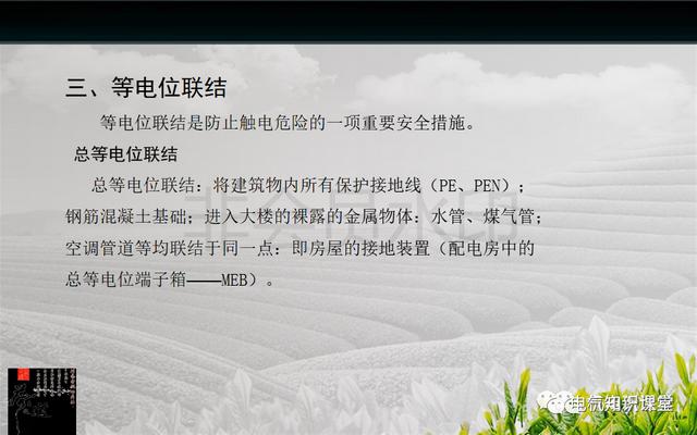 建筑强电与弱电系统的基础知识（PPT图文介绍），建议收藏-第20张图片-深圳监控安装