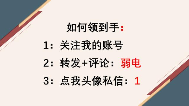 新手电工不会弱电？342页弱电电工技术实操手册，从入门到精通-第11张图片-深圳监控安装