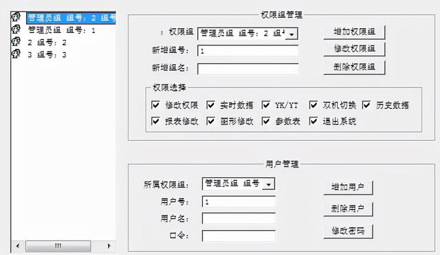 配电室综合监控系统的应用在高速公路的案例-第9张图片-深圳监控安装