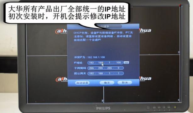 POE摄像机的安装方法（二）-第6张图片-深圳监控安装