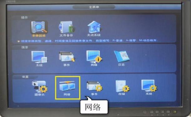POE摄像机的安装方法（二）-第9张图片-深圳监控安装