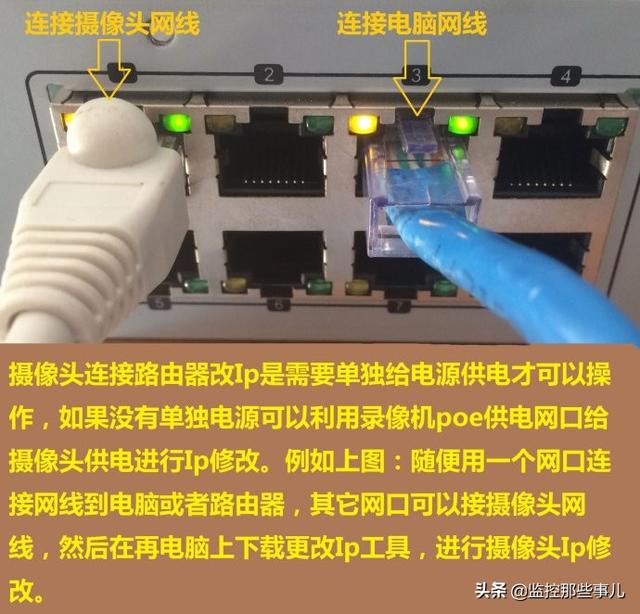 海康POE录像机添加POE网络摄像头-第3张图片-深圳监控安装