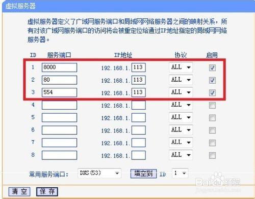 海康威视录像机远程设置方法-第5张图片-深圳监控安装