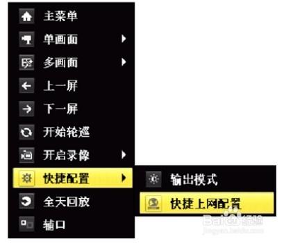 海康威视录像机远程设置方法-第16张图片-深圳监控安装