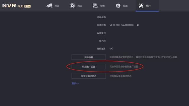 海康威视：引起录像机卡顿的原因解析