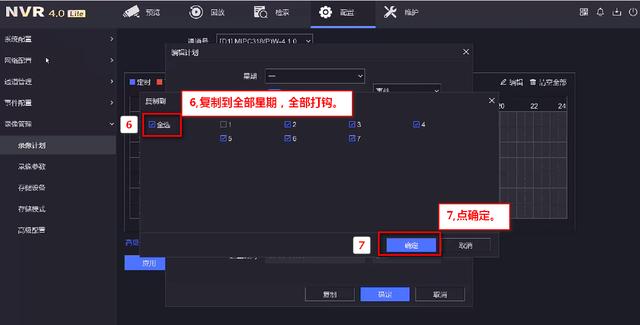 海康威视硬盘录像机怎么设置移动侦测录像计划？海康NVR设置-第2张图片-深圳监控安装