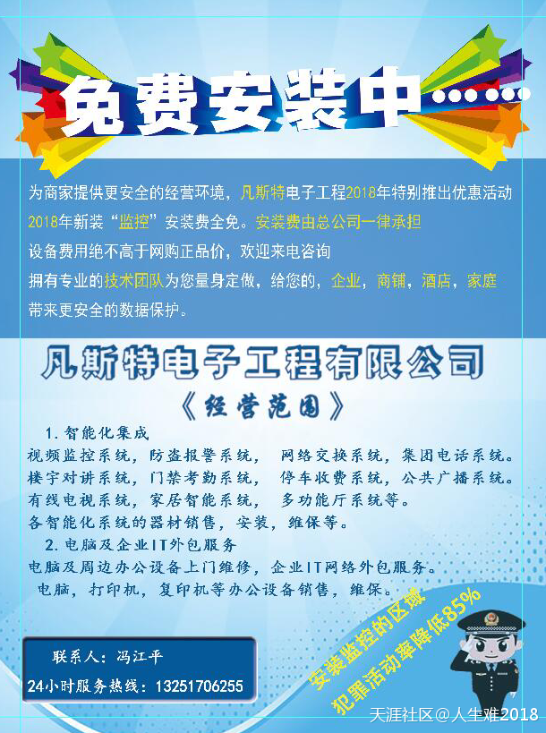 襄阳安装监控好点的弱电公司 集团电话 网络TI外包-第1张图片-深圳监控安装