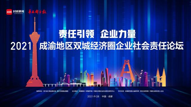 小龙坎控股集团“全流程油料监控系统”项目 斩获2021成渝地区双城经济圈企业社会责任案例奖-第5张图片-深圳监控安装