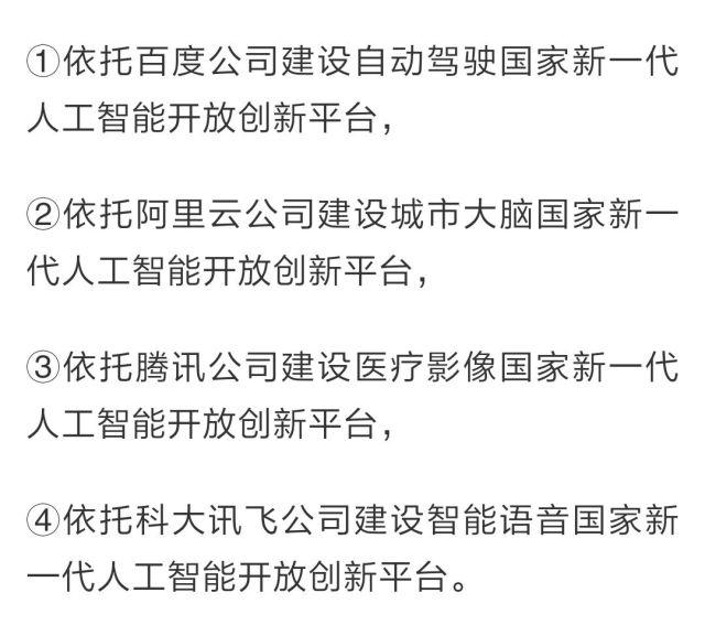 科大讯飞到底有多牛？-第9张图片-深圳监控安装