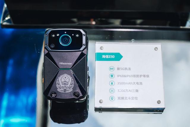 海信通信移动安防产品亮相移动展 助力政企行业开启数智化新时代-第2张图片-深圳监控安装